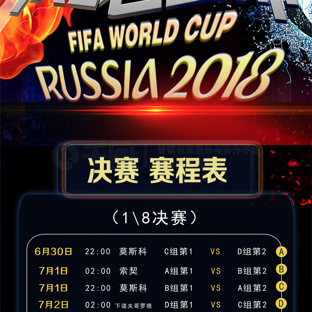 速近台进