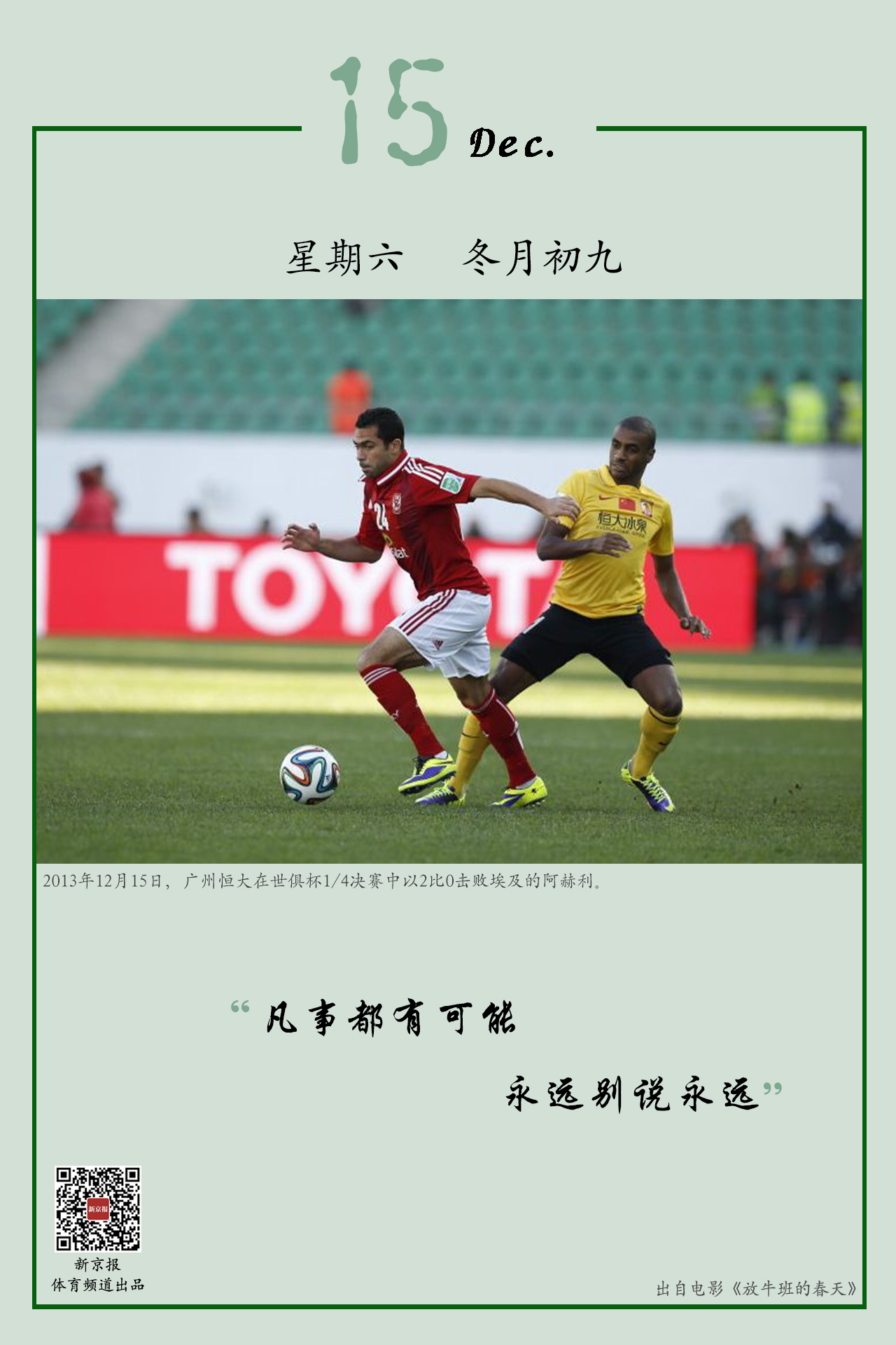 的拼搏精神